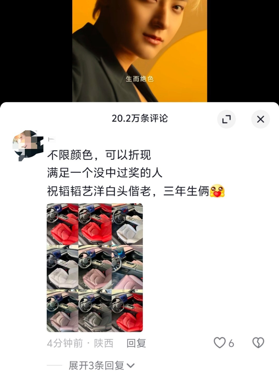 黄子韬称太贵的车是无法赠与的 有规定，金额不能超过5万，要抽只能是车辆使用权。评