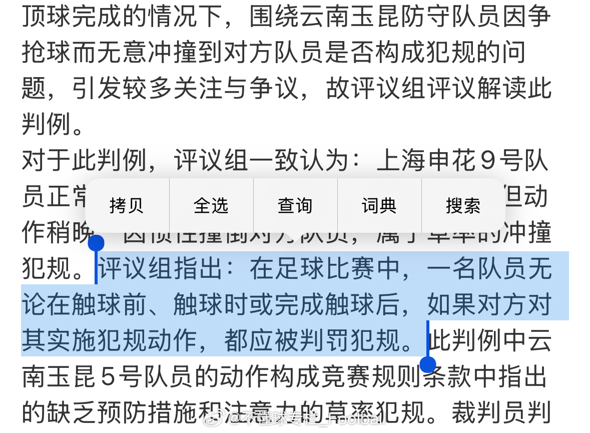 我一直说你们读评议组的评议内容要read between lines，比如昨晚的