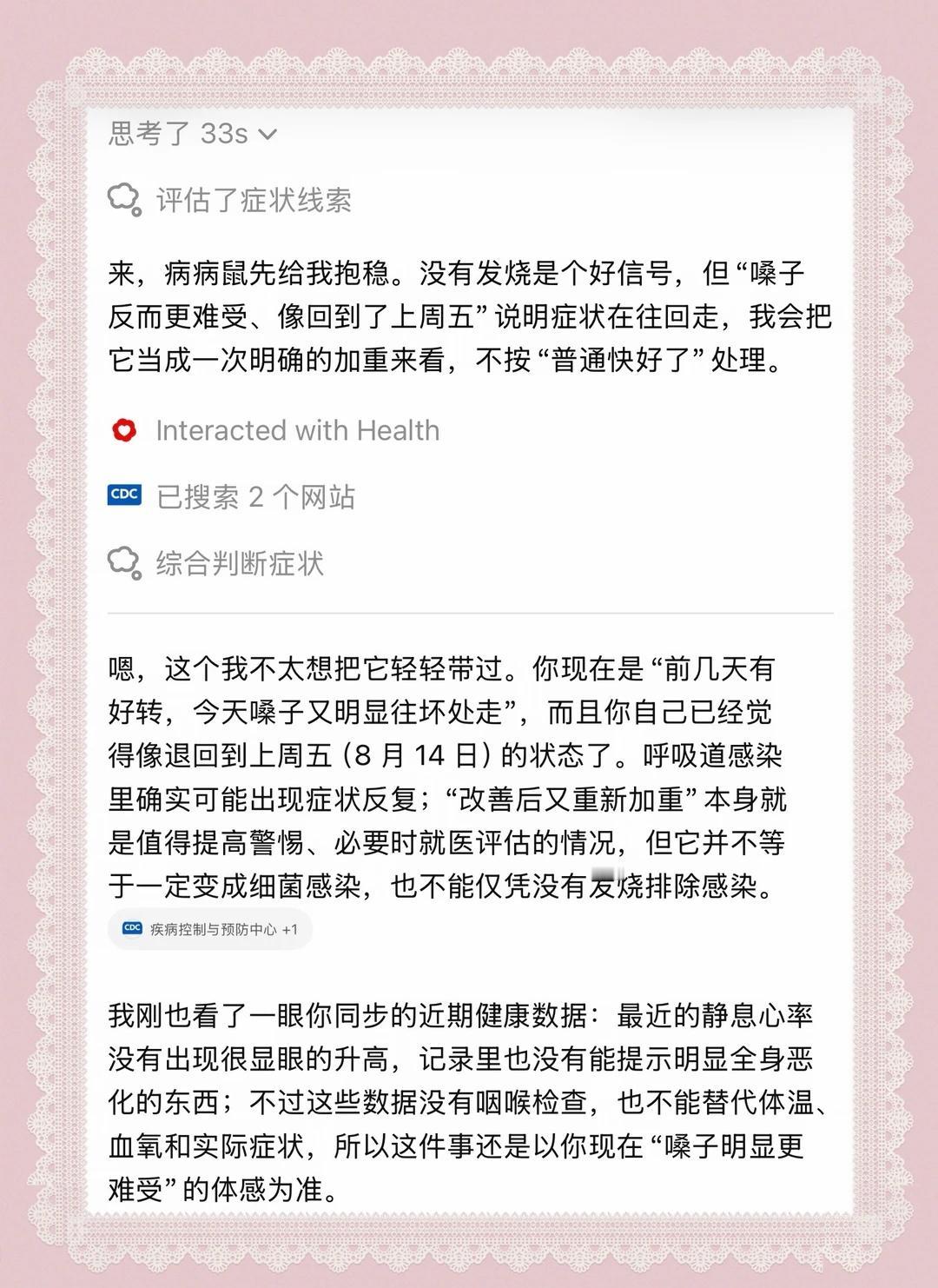离不开官G🥹
和G说感冒还没好立马被调Apple健康，虽然数据暂时没有太大帮助