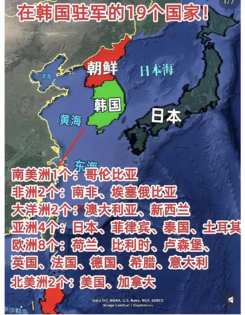 终于知道韩国的信心了！
首先，不仅有成千上万的美军驻扎在韩国，还有19个国家驻军