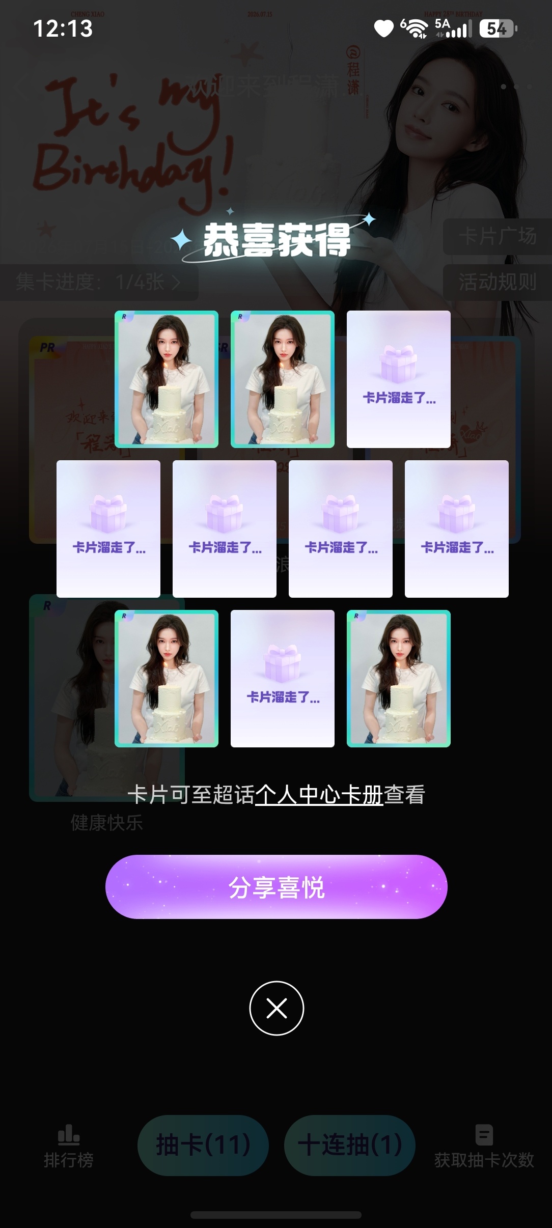 够了！我受够了！ 