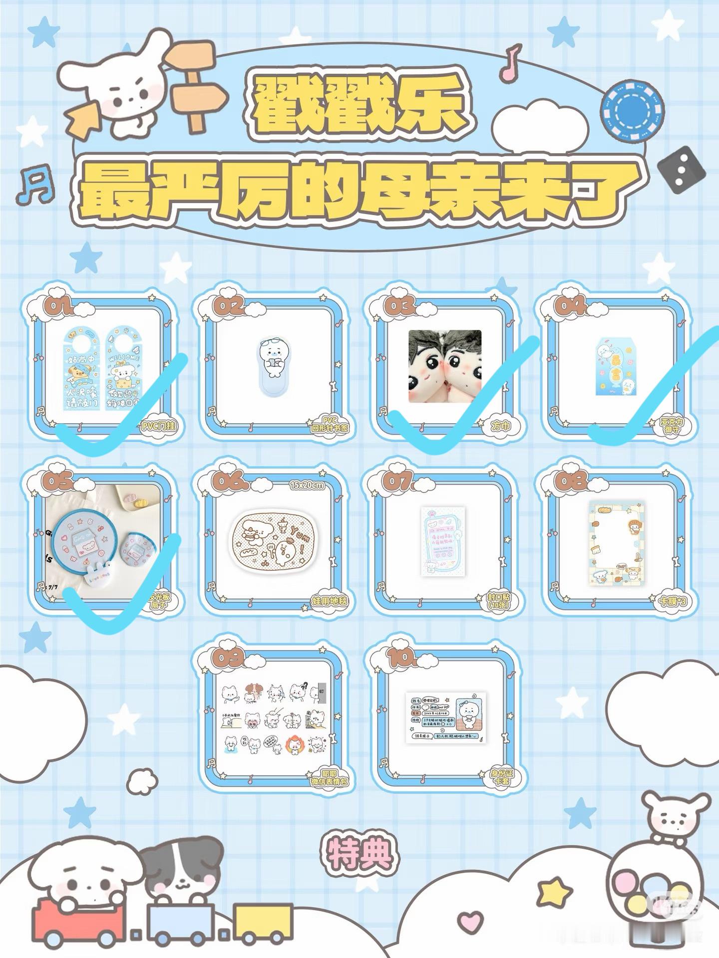 答案加载中[超话]  出打勾的 满50包u ​​​