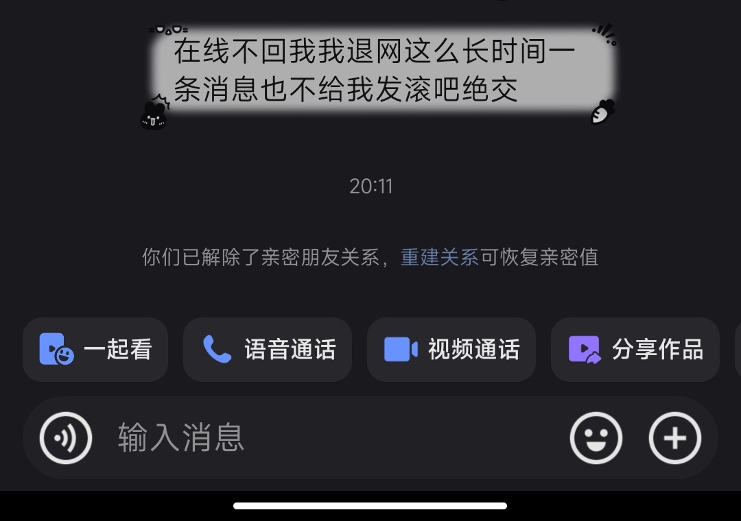 小发雷霆中 