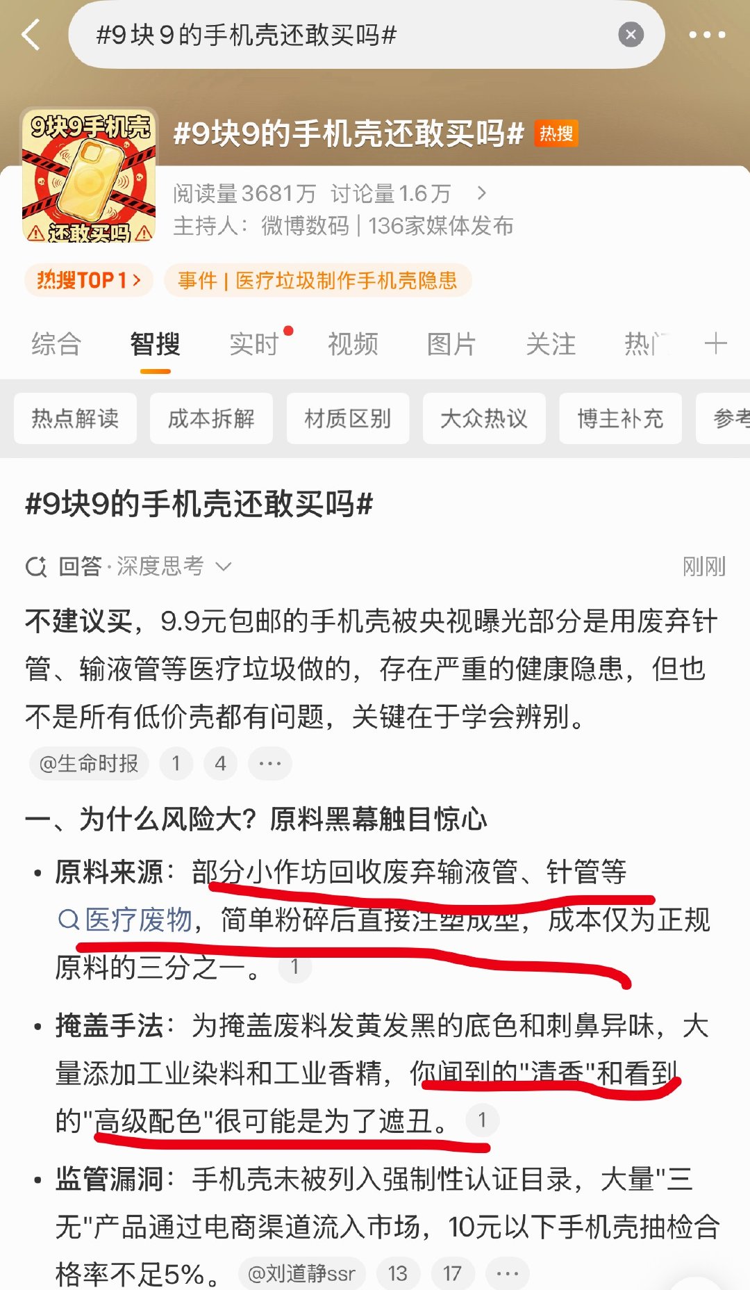最大物欲是爱换手机壳的人天塌了
