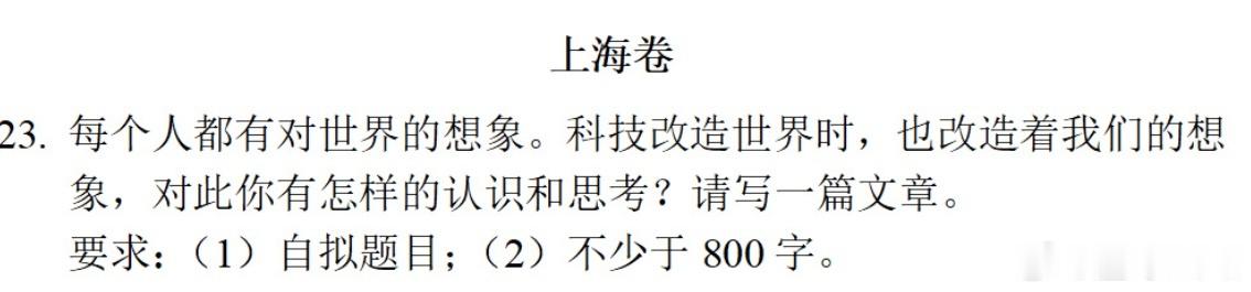 全国高考语文 高考作文题目出炉 看一下哪个地区卷最难写高考 高考作文 高考语文温