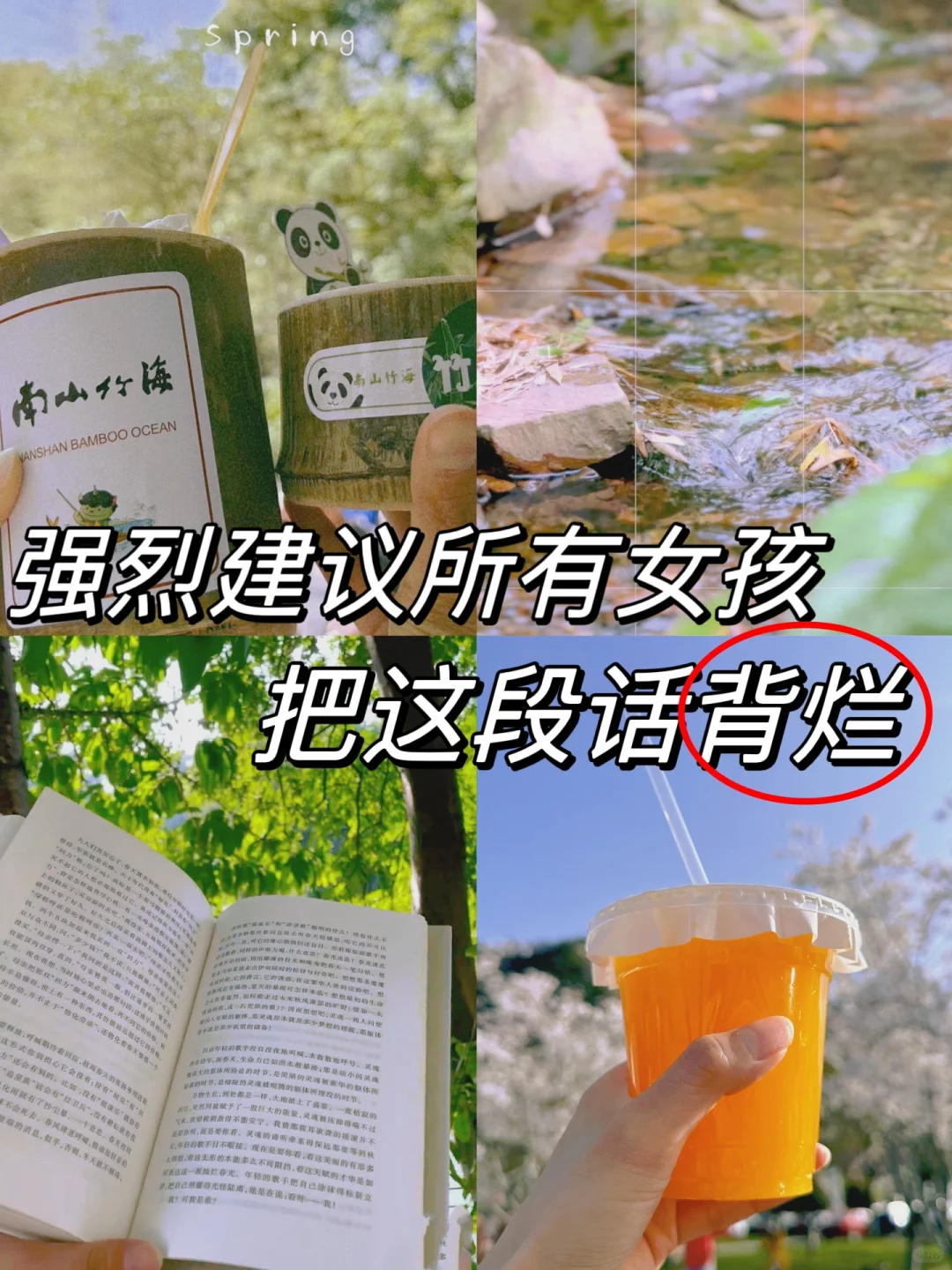 敢不敢背烂这句话，重启自己的人生！！
