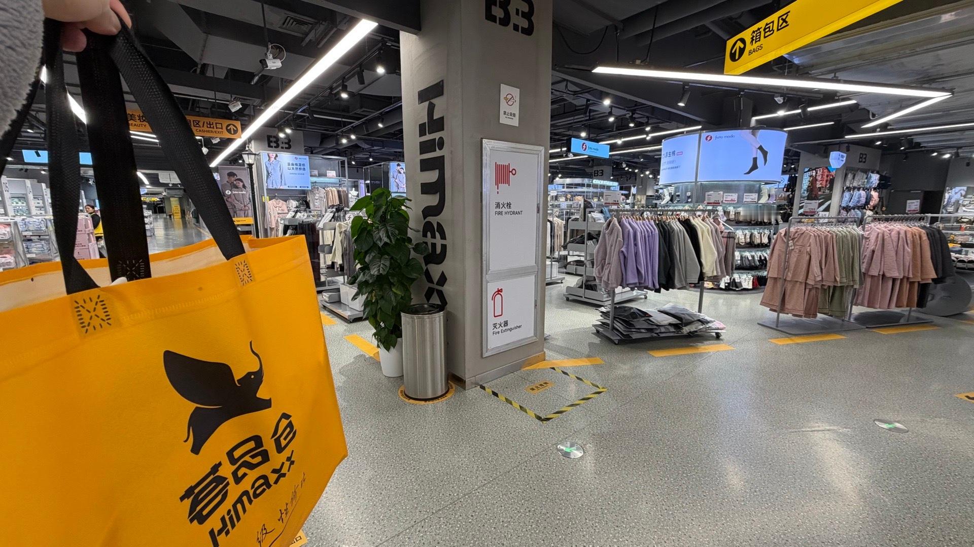 第一次逛这个 东西还蛮合算的 