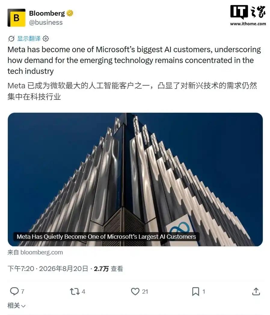 Meta Platforms 已成为微软最大的 AI 客户之一，每年投入数亿美元