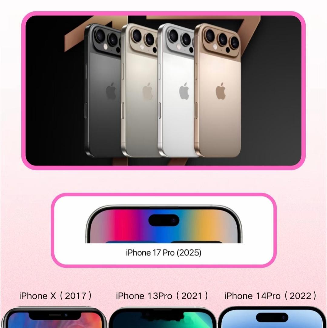 曝iPhone17ProMax渲染图 这或许是到现在为止最准的渲染图……无论你是