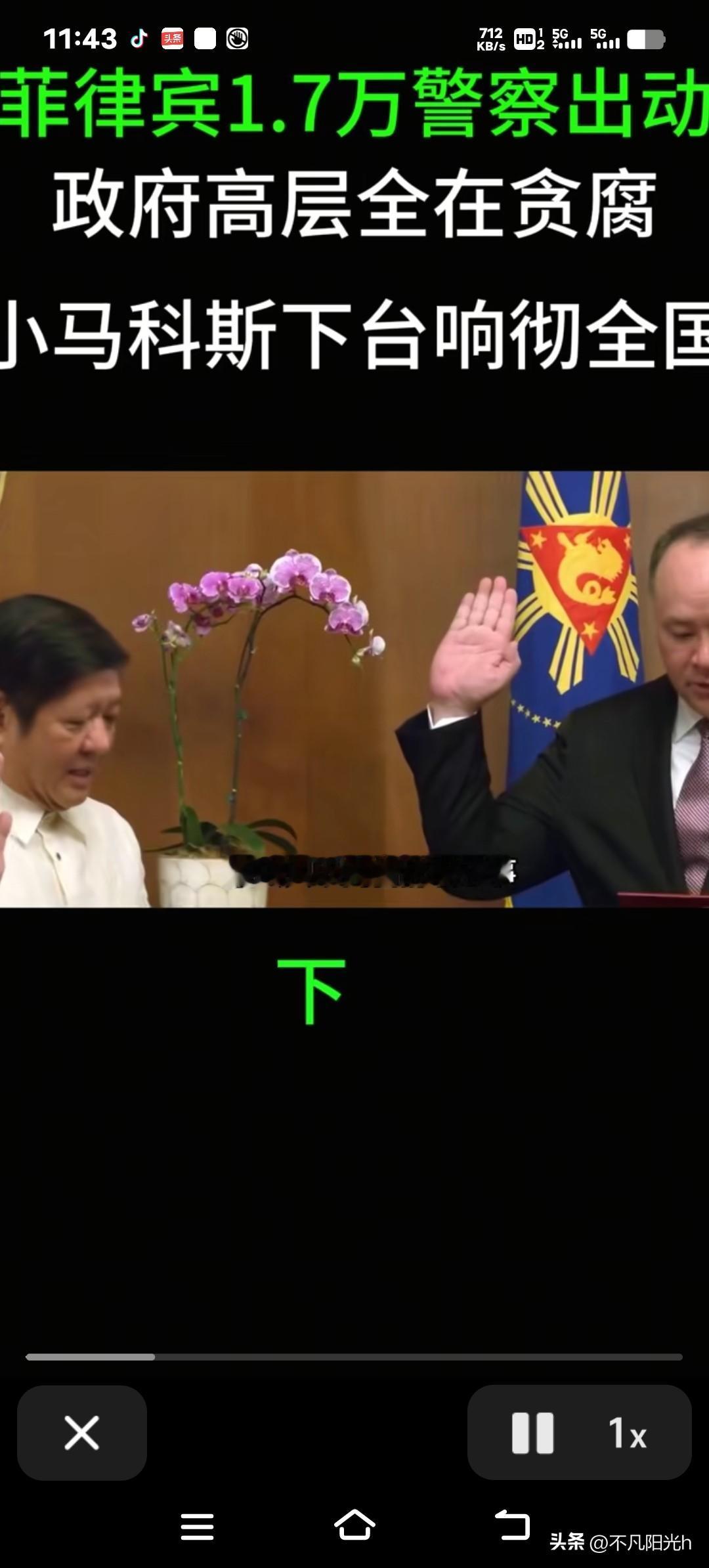 菲律宾政治局势很不稳定，老百姓心里的火气一直压不住！前几天菲律宾首都马尼拉街头，