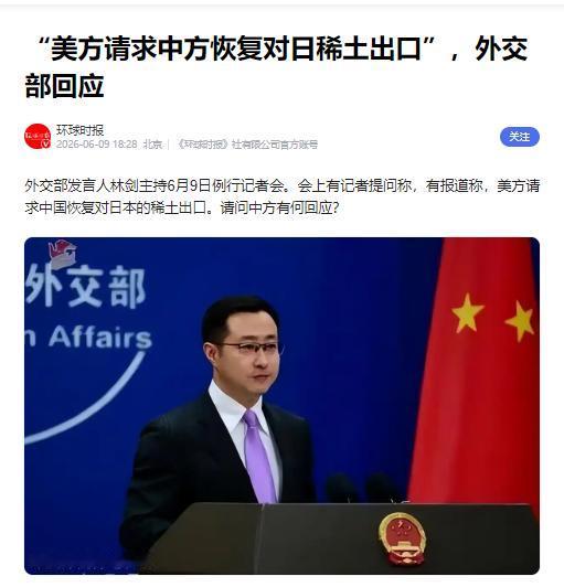 6月8日，日经亚洲的一篇报道指出，今年3月和4月，中国对日本的稀土出口同比暴跌超