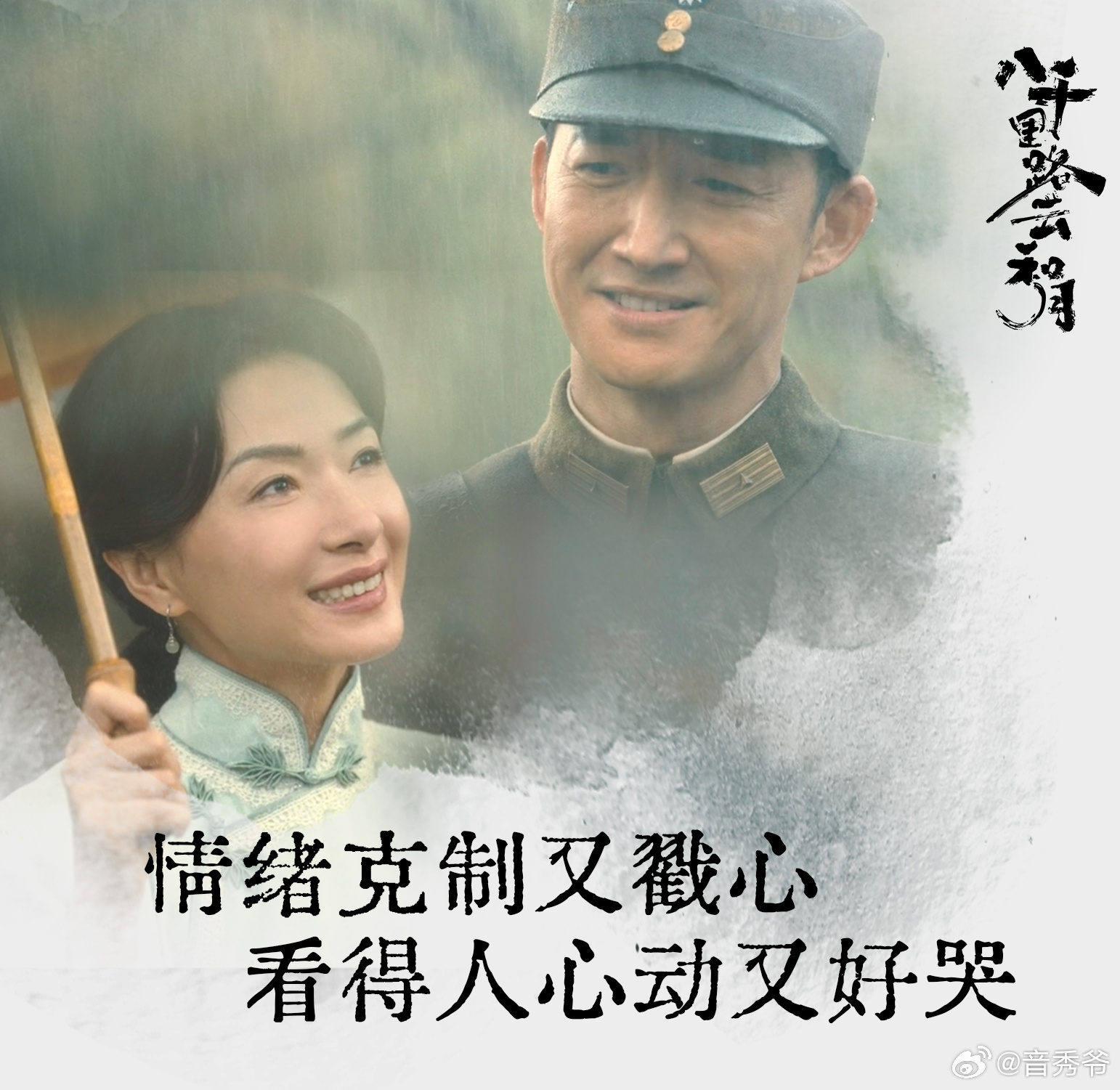 八千里路云和月观后感 没有华丽的设定，全是接地气的情节，人物的喜怒哀乐都很真实，