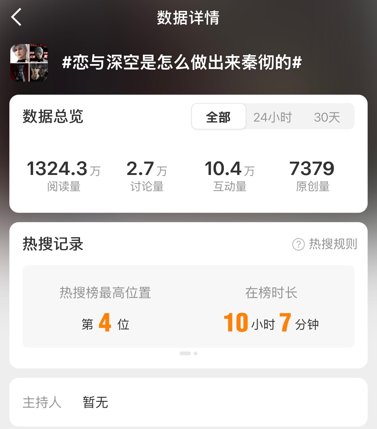 不多说，其实6.0是无尽掠夺者秦彻的宣发期