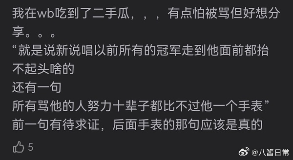 新说唱2025半决赛录制有一位导师大骂脏话，严浩翔在一旁努力安抚新说唱导师 脏话