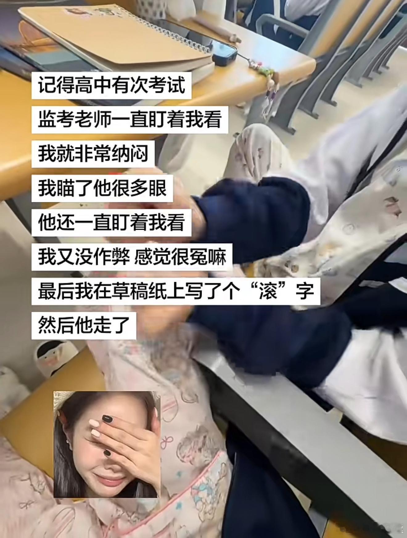 老师：她怎么这样每年都有这样的学生，不是丢身份证就是丢准考证，都是太紧张造成的原