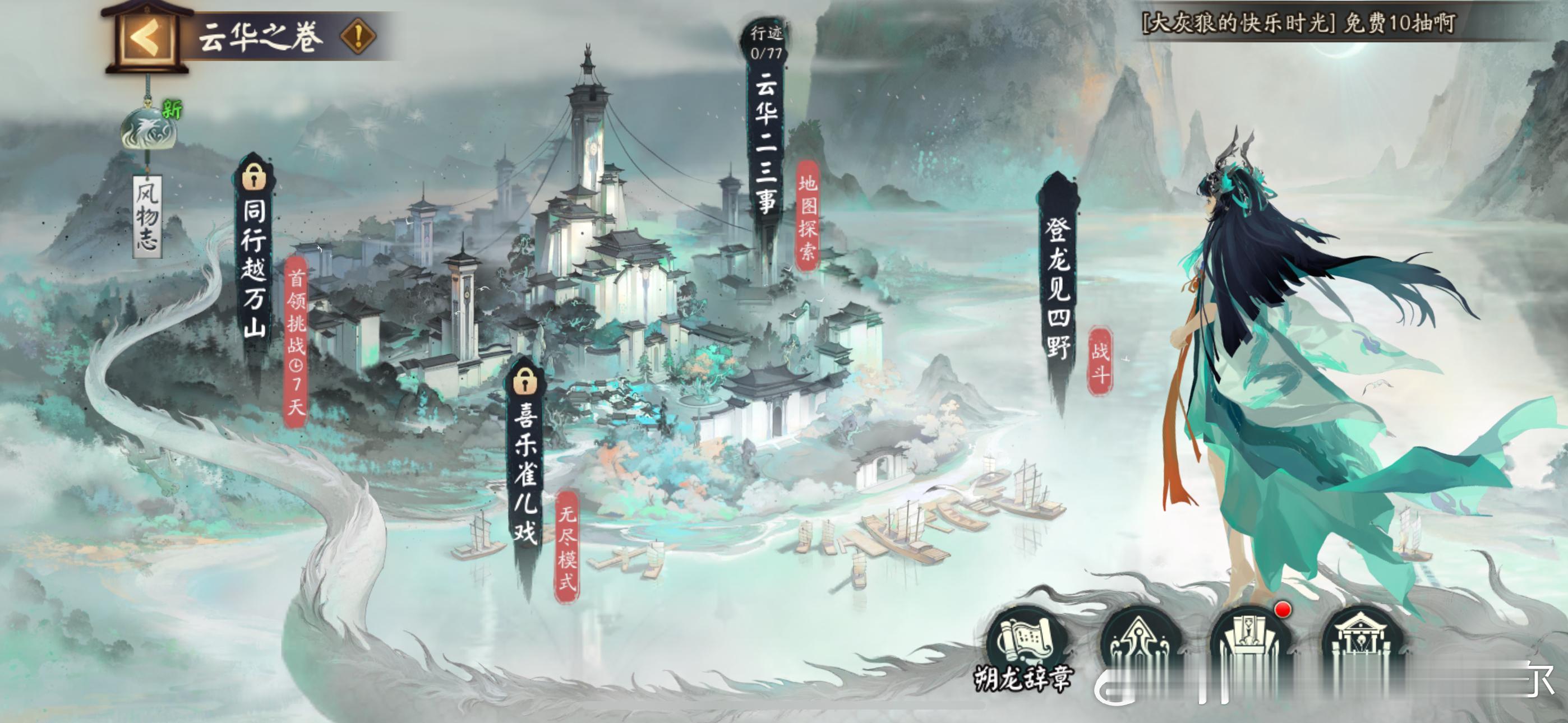 #阴阳师手游[超话]##超话创作官##夏日畅想季# 【云华之卷】龙珏伴生活动前瞻