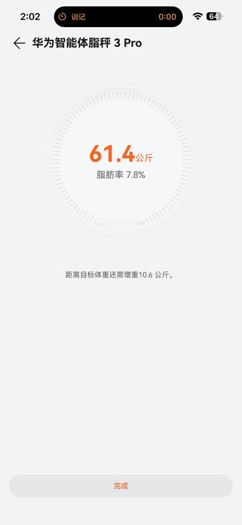 越来越瘦 要开始增肌了 