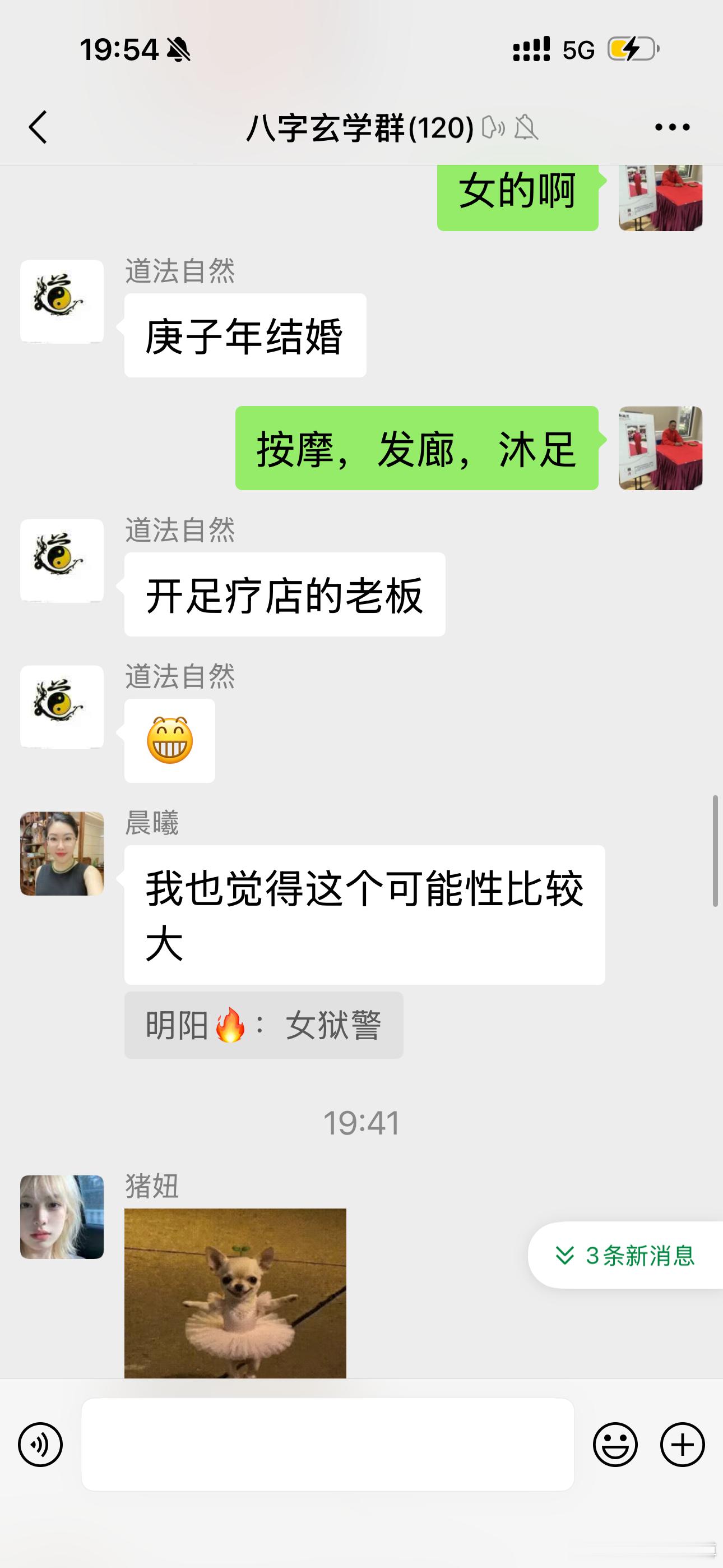 财滋七杀又丁壬合沐足女！ ​​​