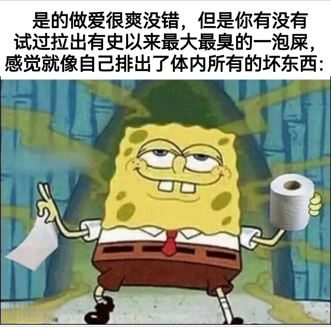 你有没有试过 