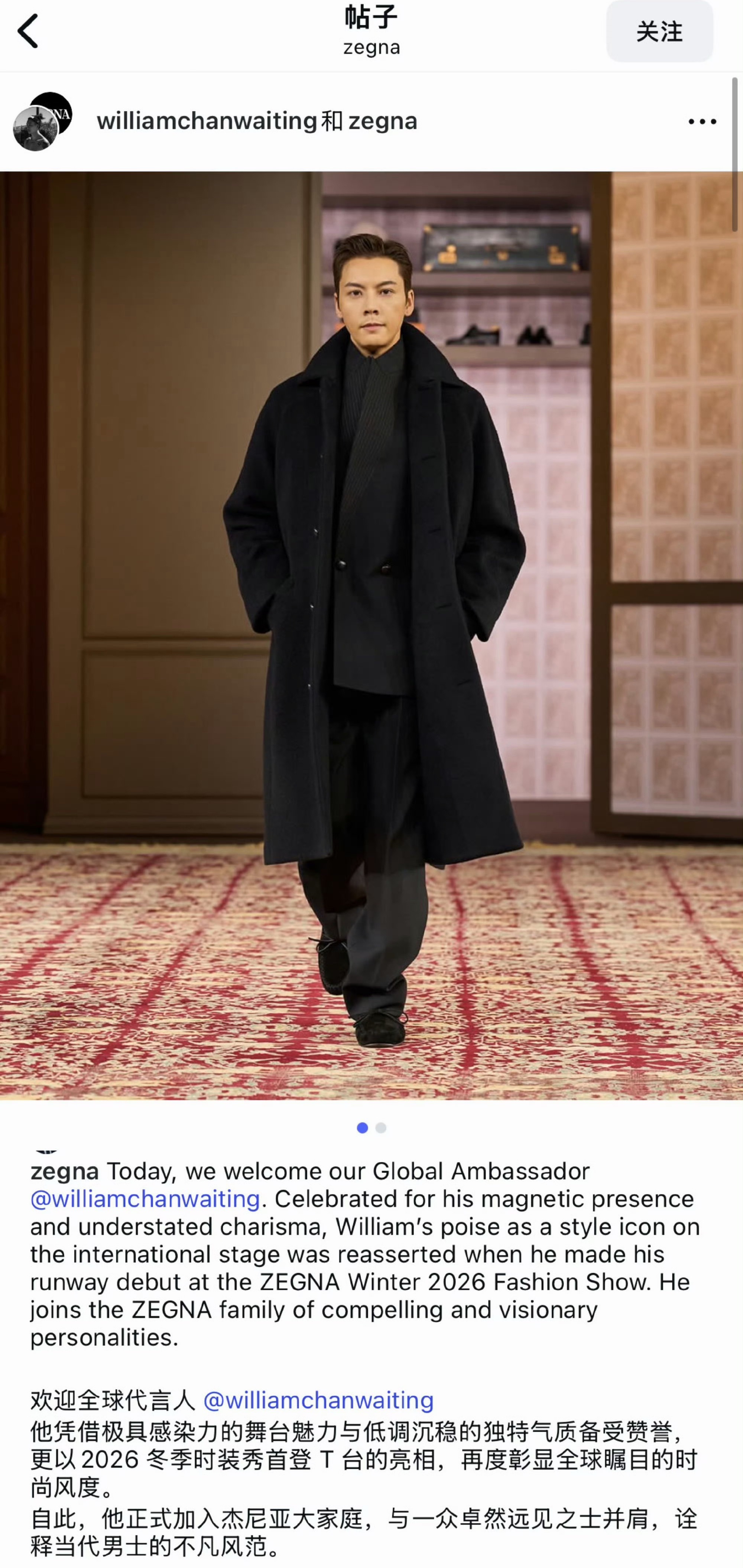 陈伟霆正式荣耀回归杰尼亚Zegna大家庭(回签)此次秋冬大秀压轴走秀，是陈伟霆的