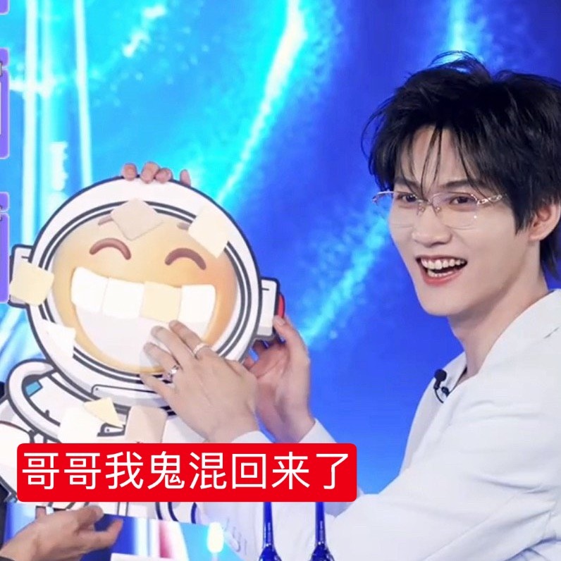我不行了 这个越看越搞笑