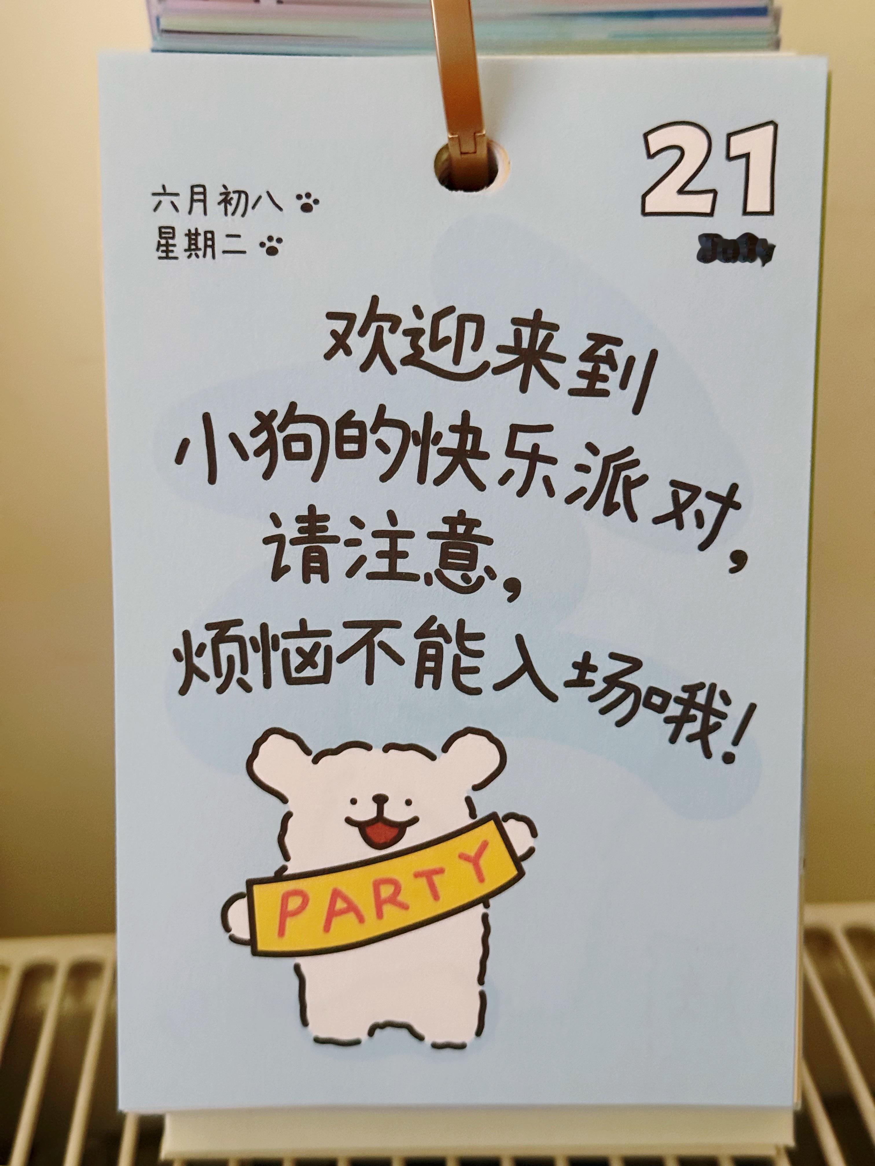 早上好 