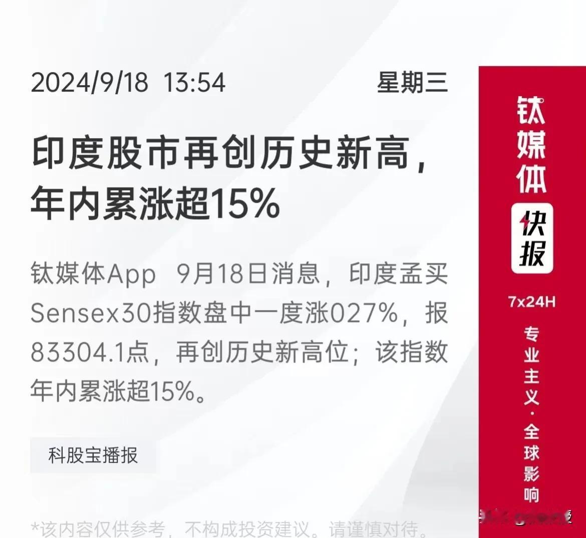 印度人怎么整的？