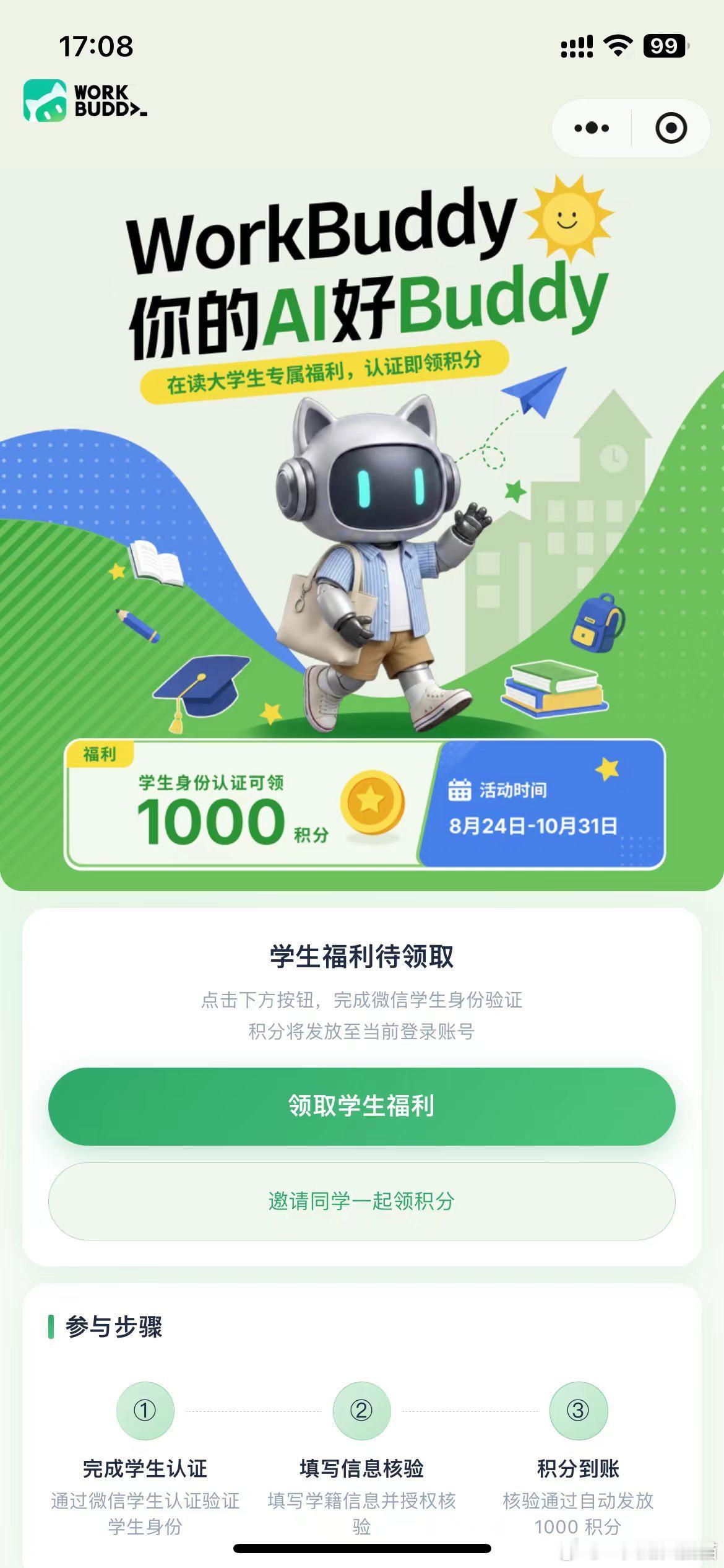 清华博士把自己做成AI辅导员 不用再零散搜集网上真假难辨的经验，清华博士毕导直接