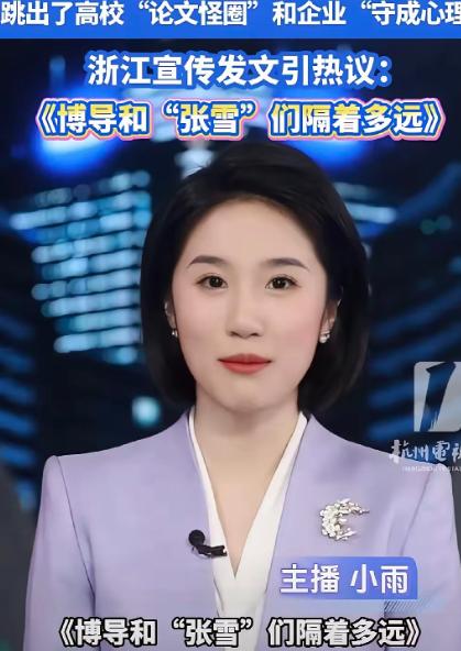 最近浙江宣传一篇文章炸锅了！

灵魂拷问：研究30年发动机的博导，论文一摞、专利