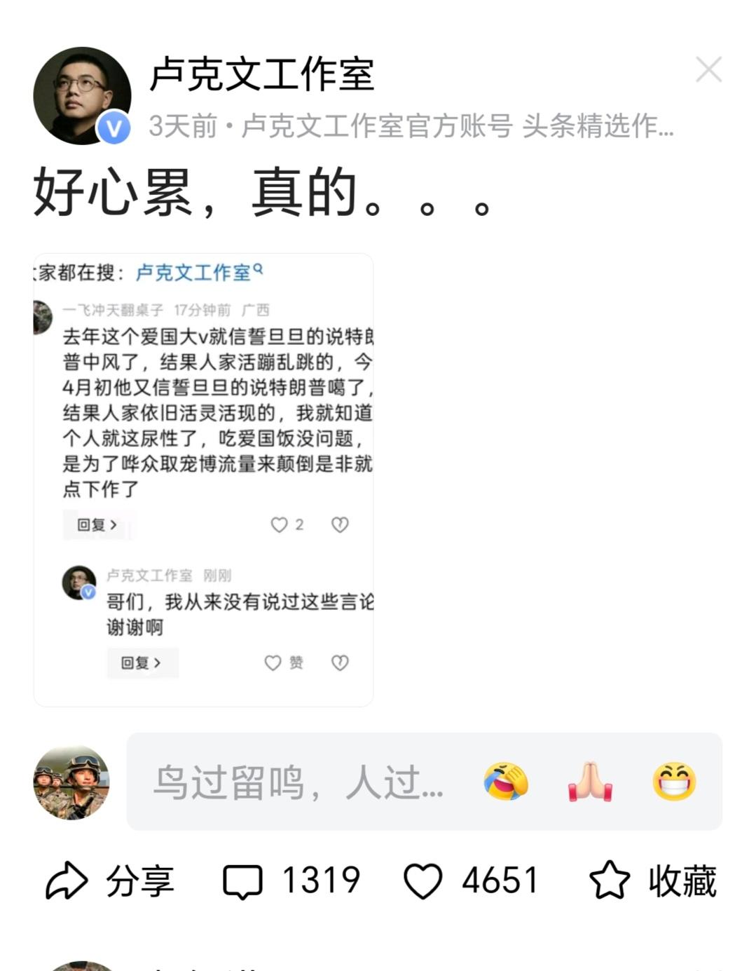 当名人就是好，放个屁也有无数的粉丝吃！
