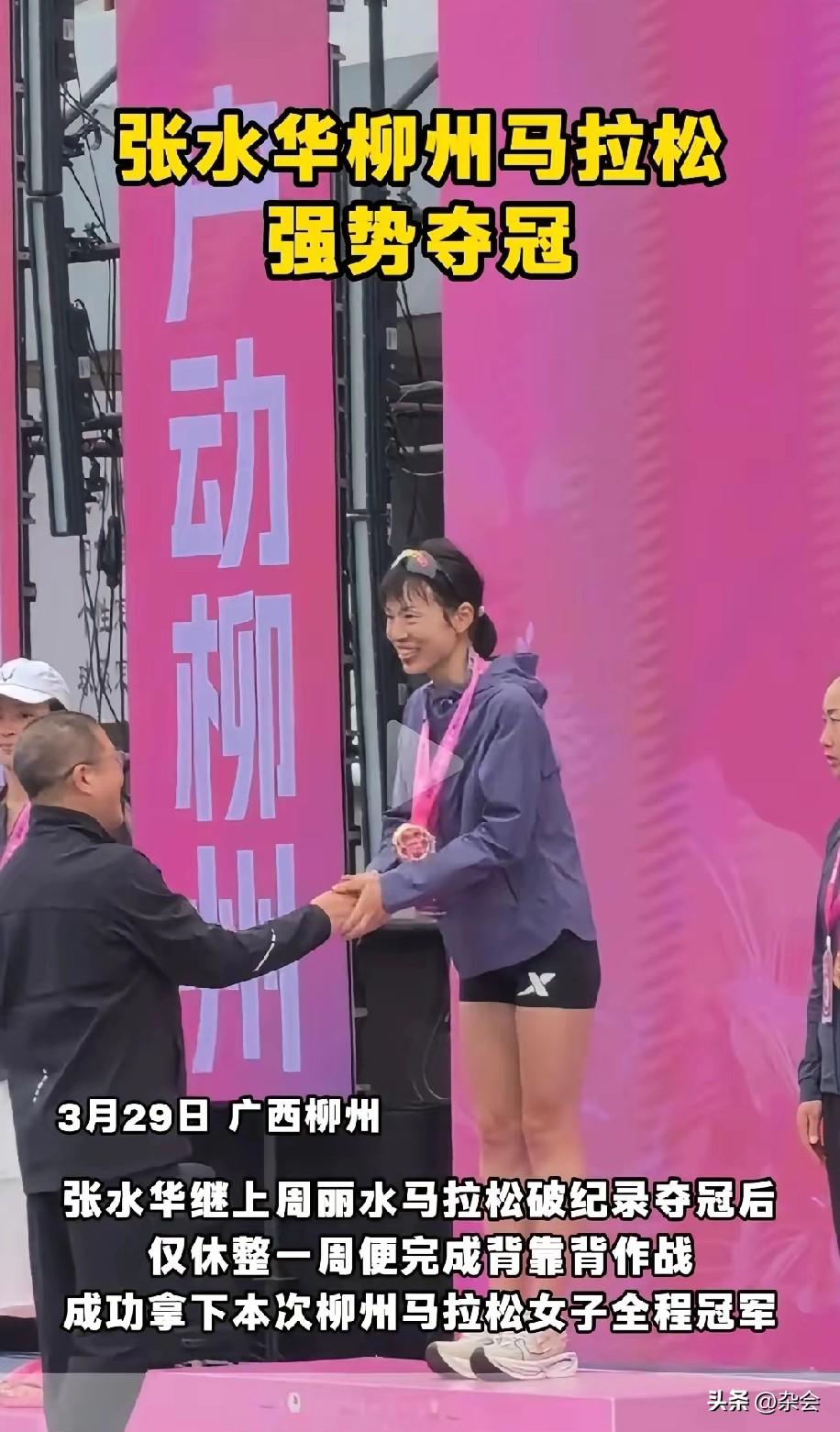 张水华又夺冠了！30000元奖金加一辆小车，这才是真正的“开门红”！

从医院辞