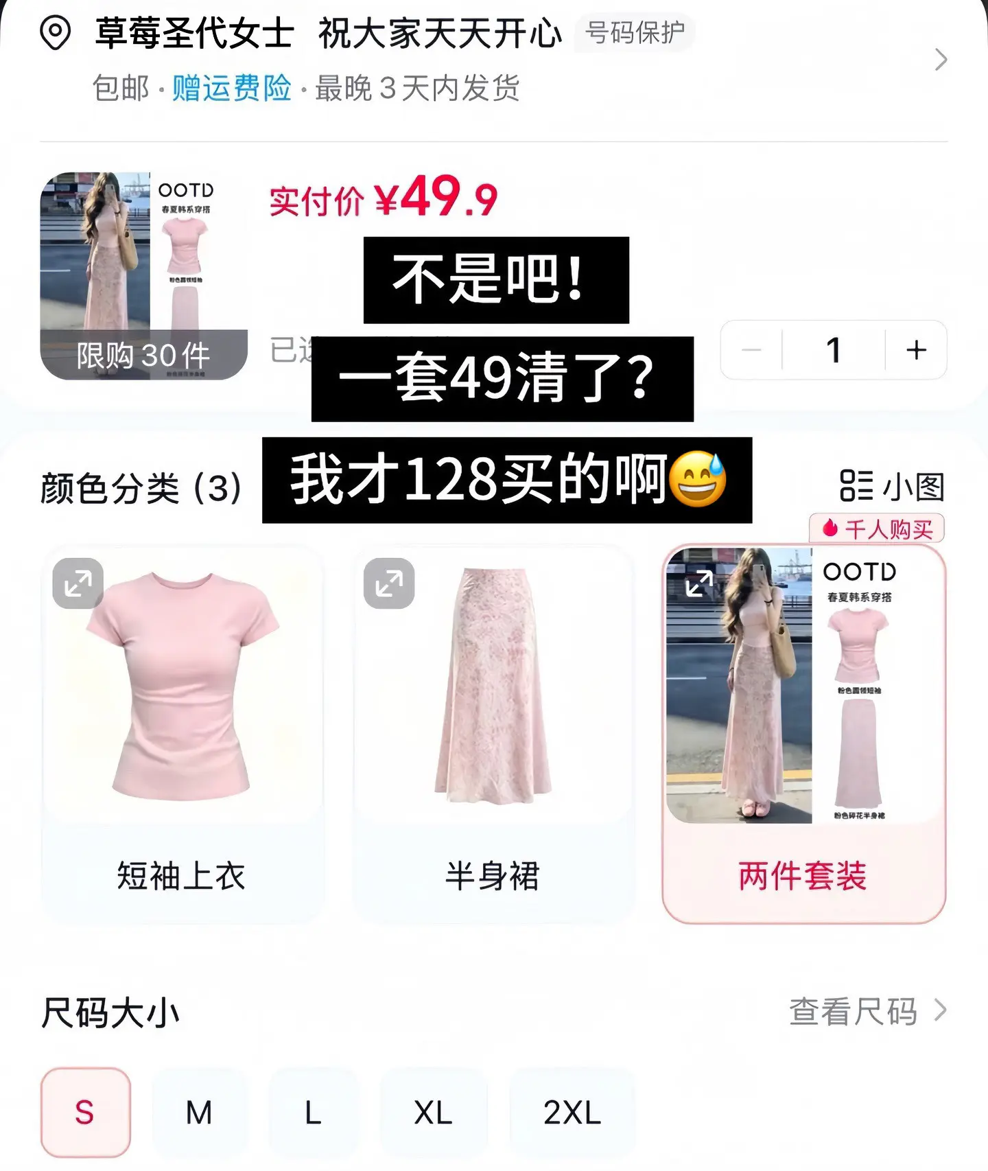 居然才40+一套
