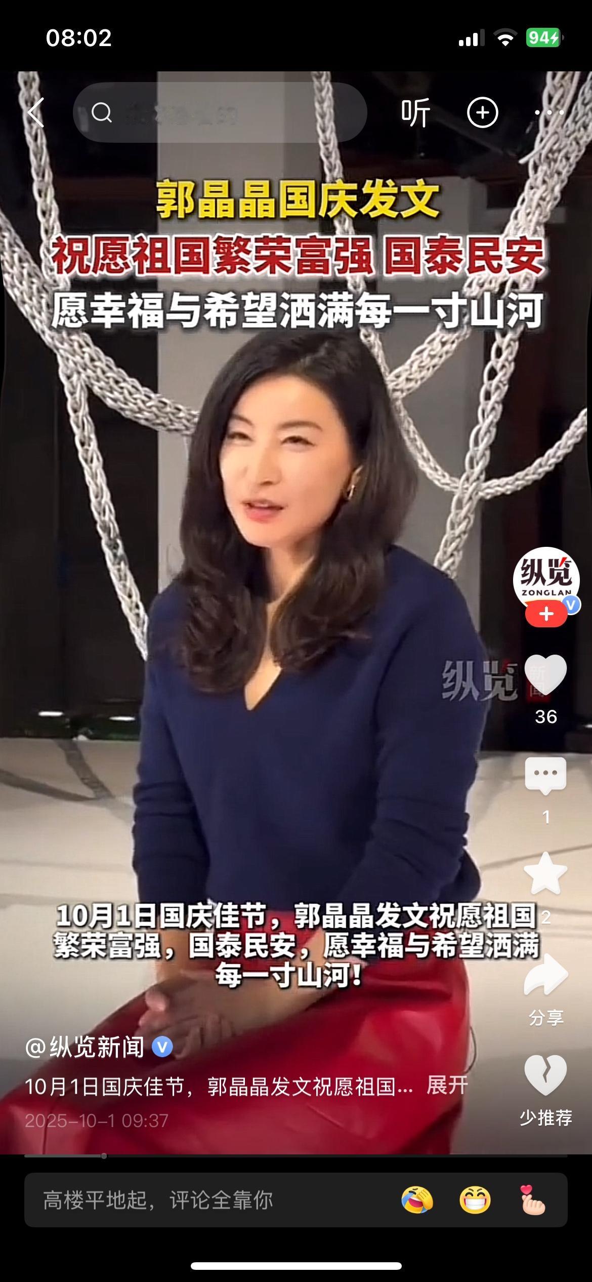 郭晶晶估计没想到！
她千不该万不该，
不该把祝福写得这么直白，她估计自己也没有想
