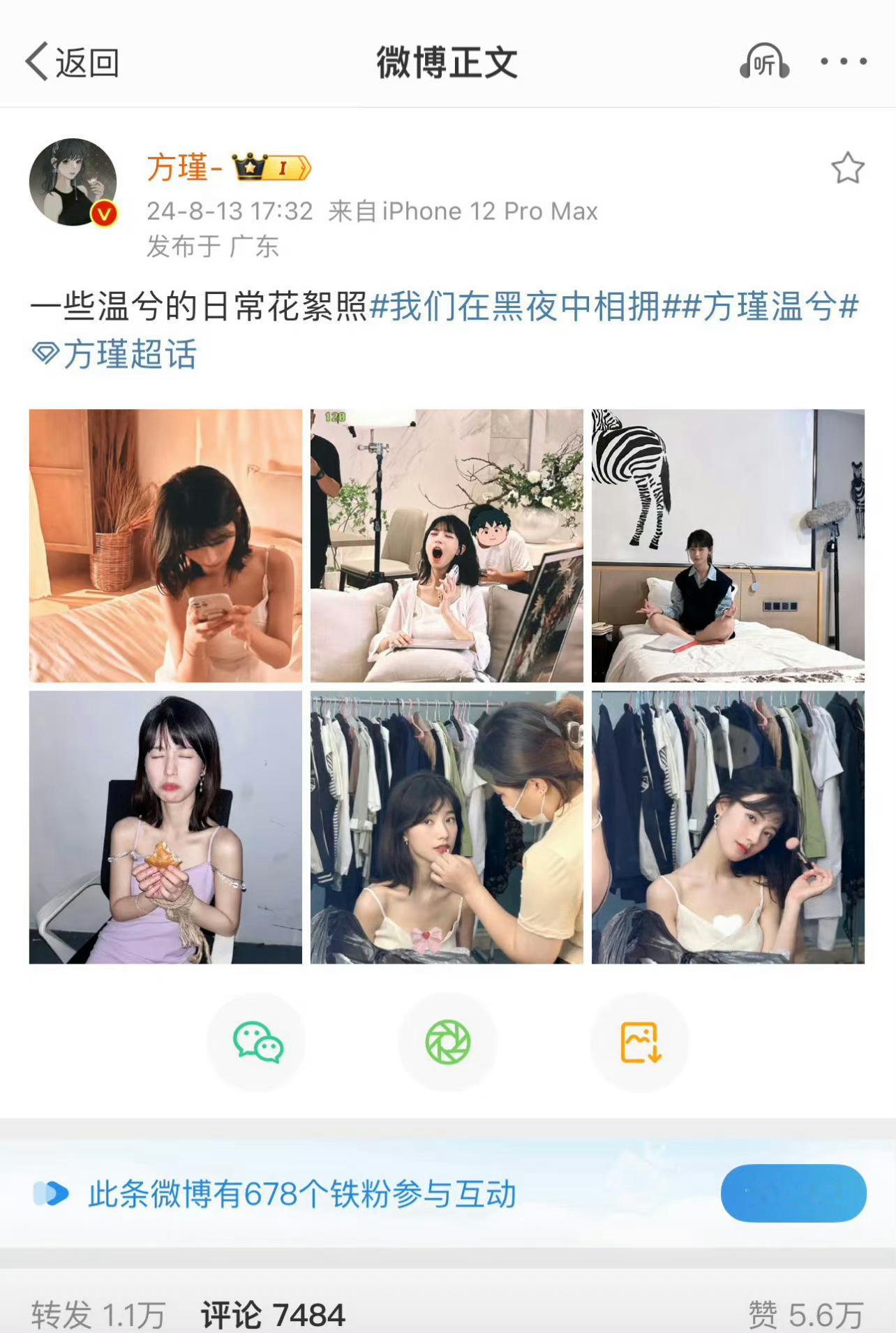 现在是短剧的时代了吧，给演员带来了很大的红利 ​​​