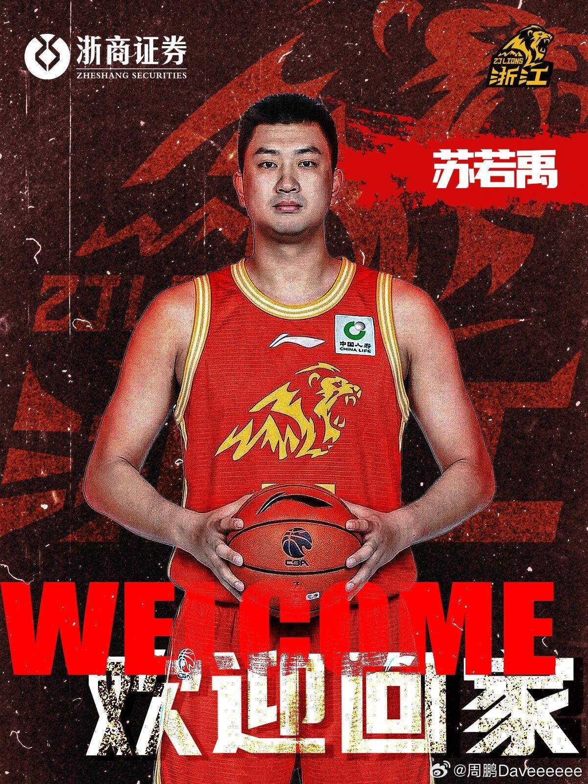 官宣官宣！！！大周回家！！！