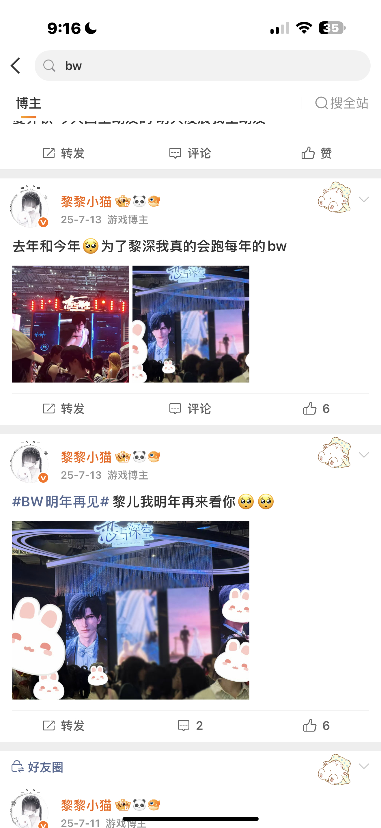 深空叔叔你就这样对我吧！ 