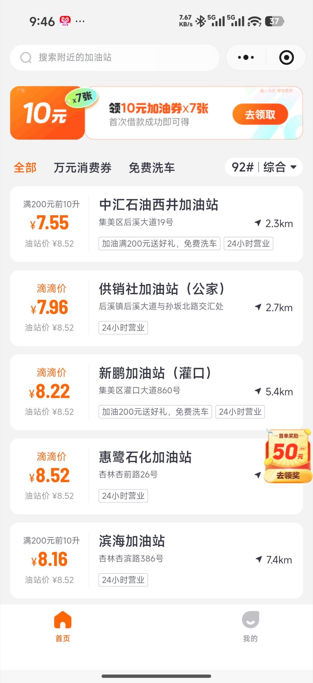 全部涨到西藏那边的油价了，这下没上318的哥们，也能体验一下318了