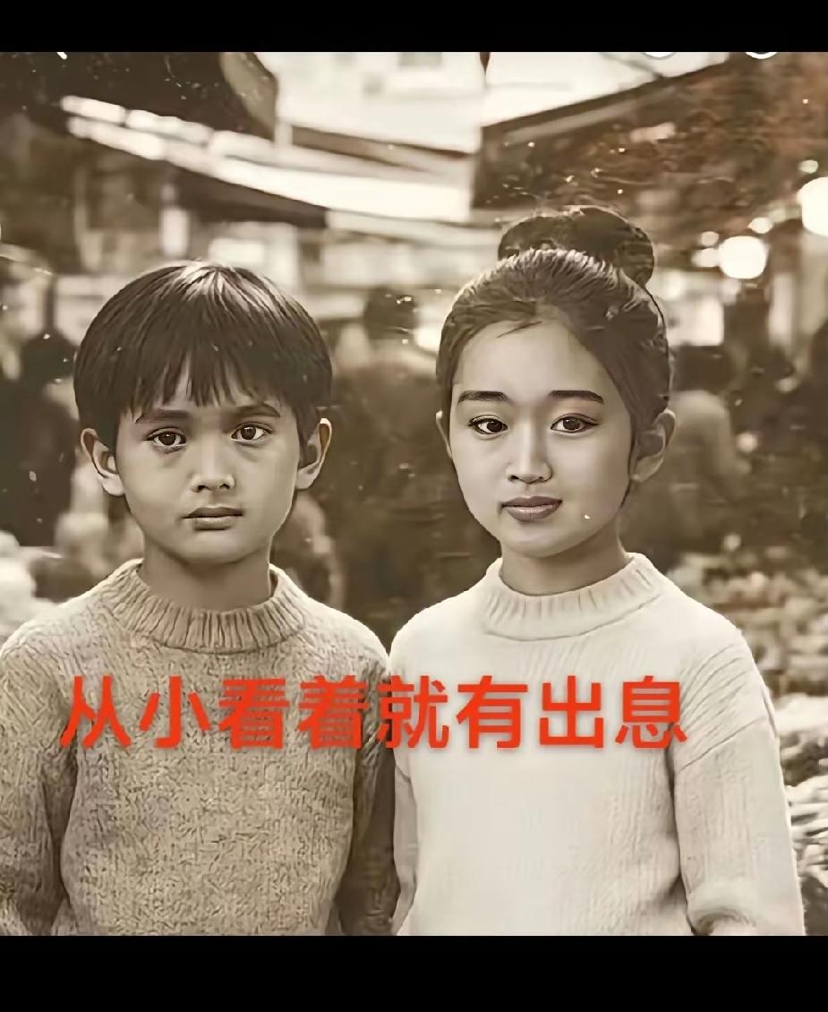 这张老照片里，是两位明星的儿时模样！
 
稚气满满，变化实在太大，猛一看真的很难