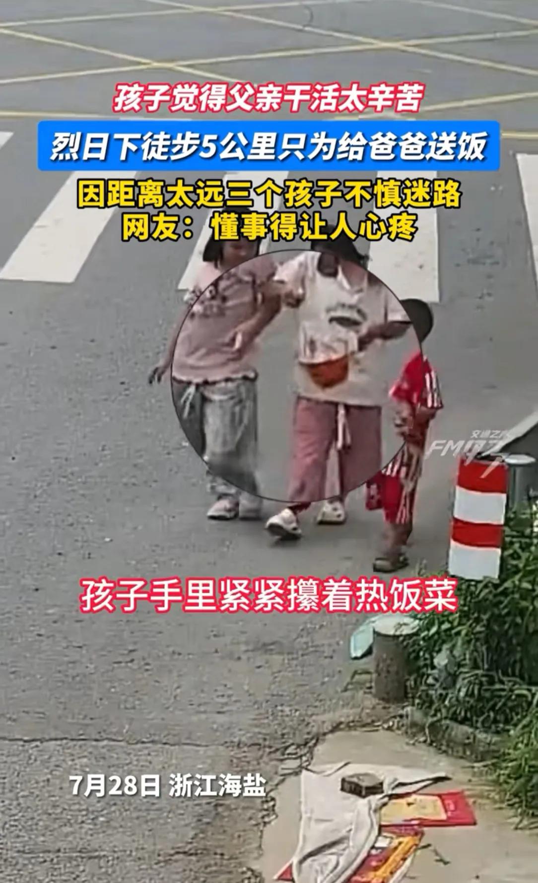 泪目了！浙江，3个孩子在烈日下暴走五公里，虽然不知道路怎么走，不过她们还是提着热