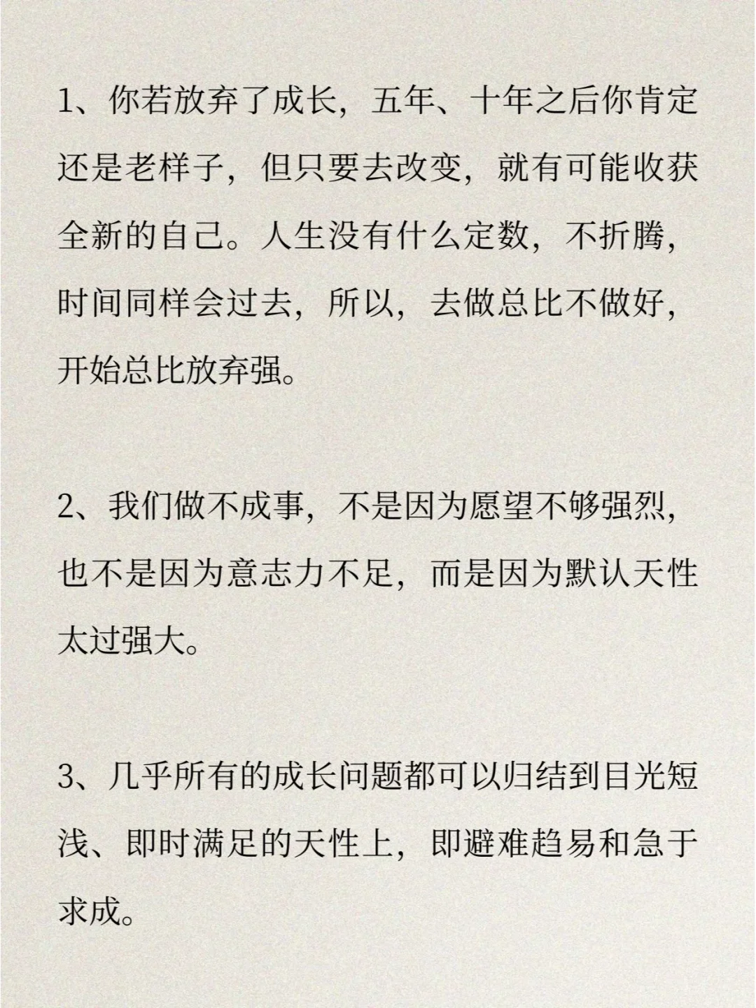 《认知觉醒》18条金句摘抄，受益匪浅