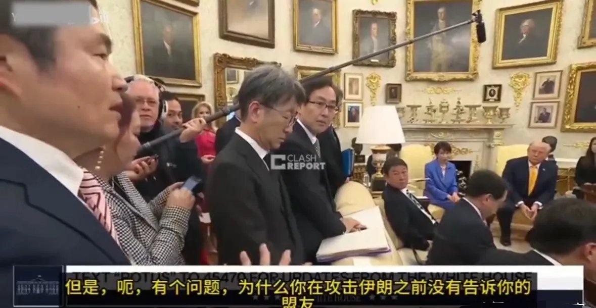 特朗普翻旧账怼日本记者：偷袭珍珠港你们通知美国了吗？