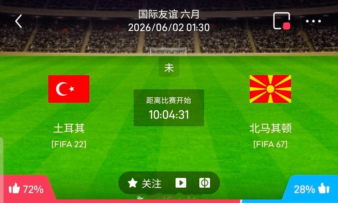 【足球】周一003国际友谊赛方向：土耳其vs北马其顿国际赛：土耳其VS北马其顿时