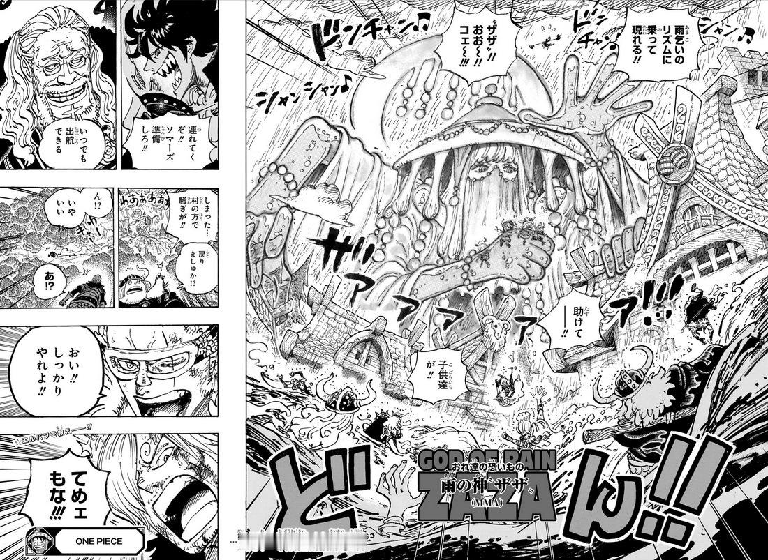 海贼王1182话漫画《哗哗》（日语原版）官方高清在线观看更新。所有日语原版漫画观