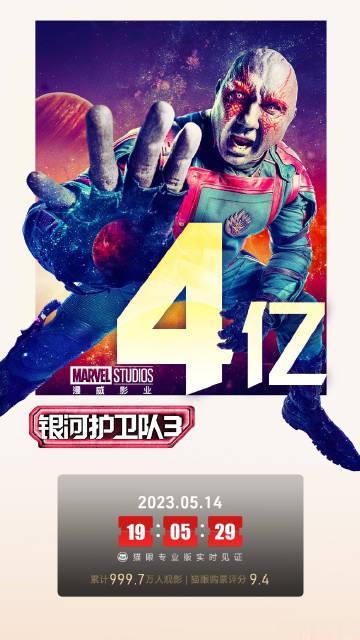 据猫眼专业版数据，电影《》上映10天，国内总票房突破4亿人民币。 