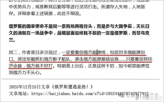 有一个办法，能让俄罗斯体面的结束俄乌战争！在以前说过，只要封杀掉俄罗斯能源，包括