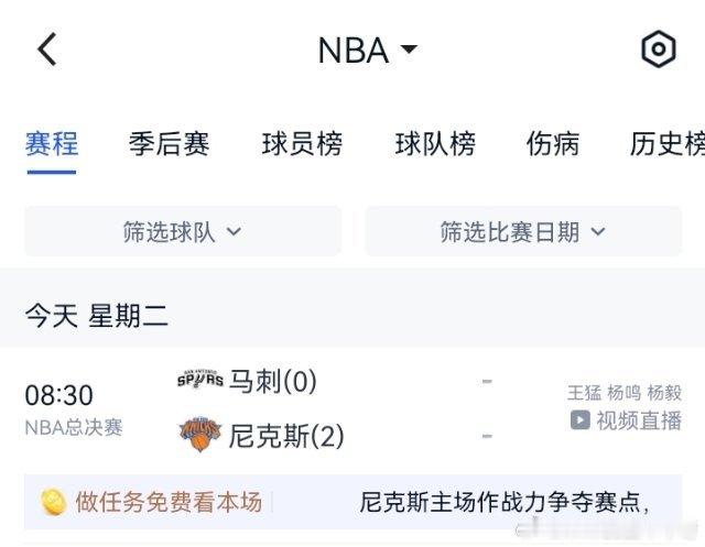 NBA NBA总决赛在今天迎来第三场比赛的较量，前两场比赛，获胜的都是尼克斯，尼
