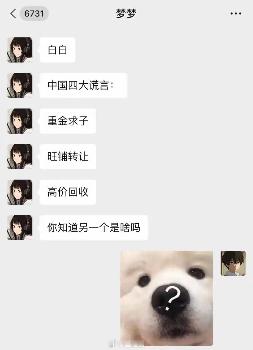 不是，还有一个到底是啥啊？ ​​​