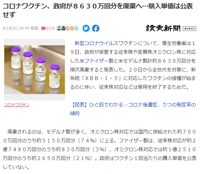 昨天开始，日本向民众免费提供改良版疫苗，对应奥密克戎高传染性新变异病株XBB.1
