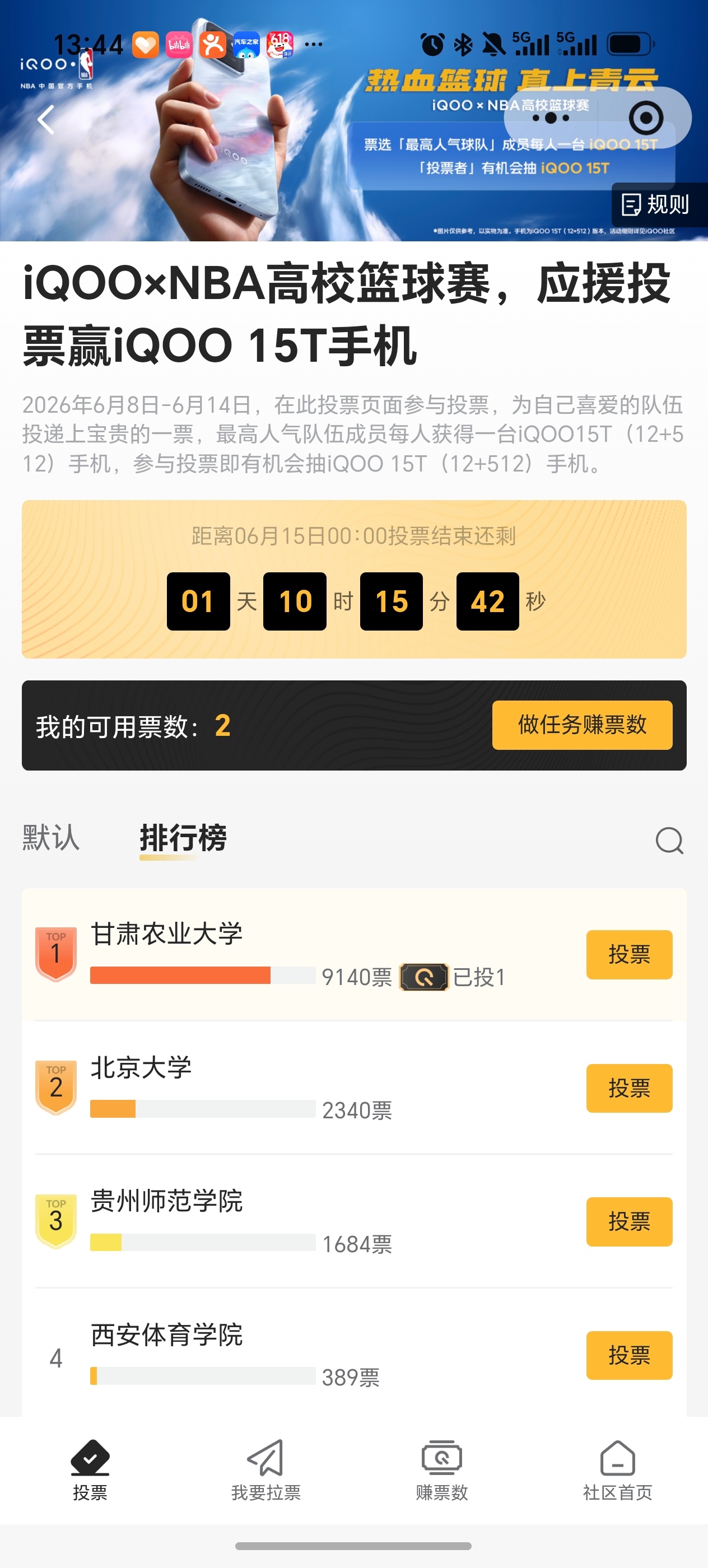 iQOOxNBA高校篮球赛又是给自己喜欢的球队打call的一天！甘肃农业大学这个