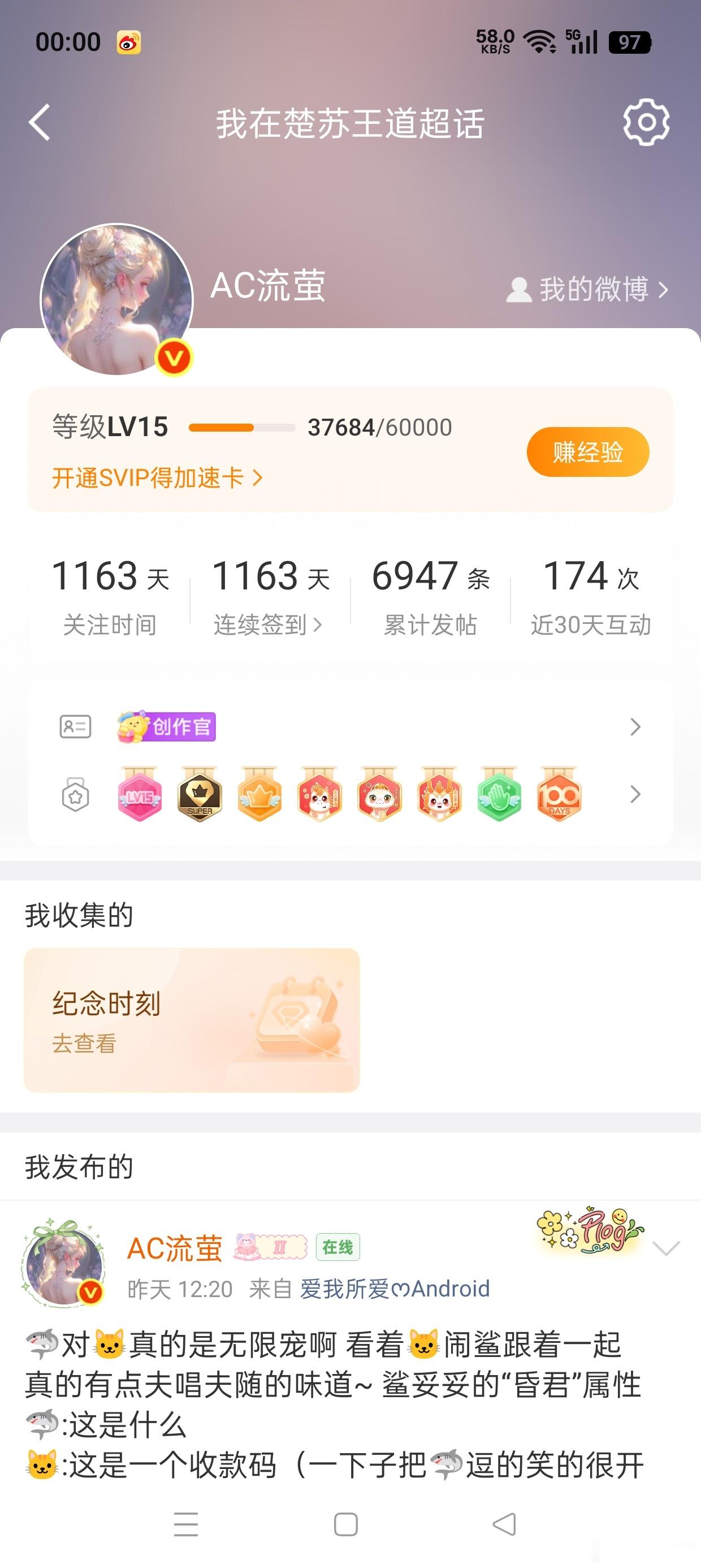 15级320天记录📝大家一起加油 